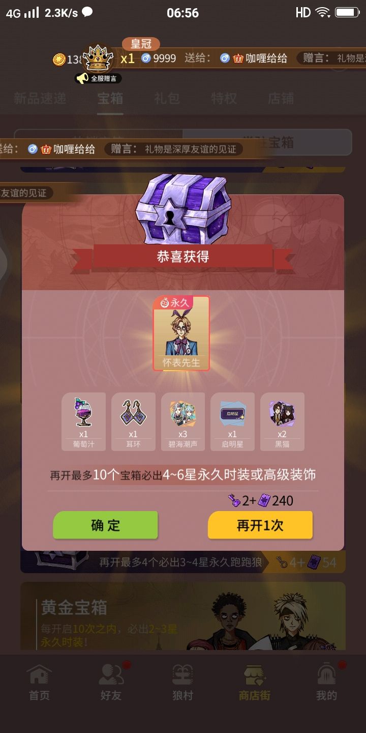 我的第一个4星皮肤 2