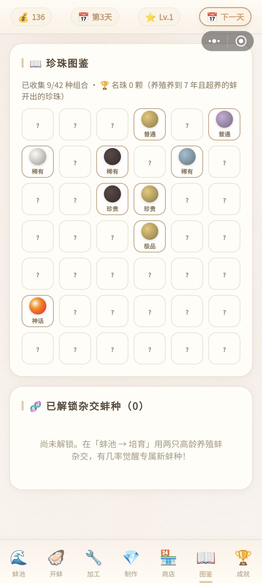 这个订单真有问题吧 2