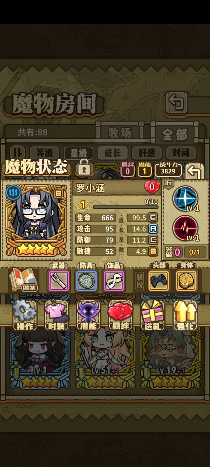 我的罗小涵还有救嘛?截图
