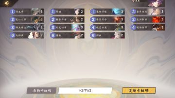 【野良猫卡组分享】减费土