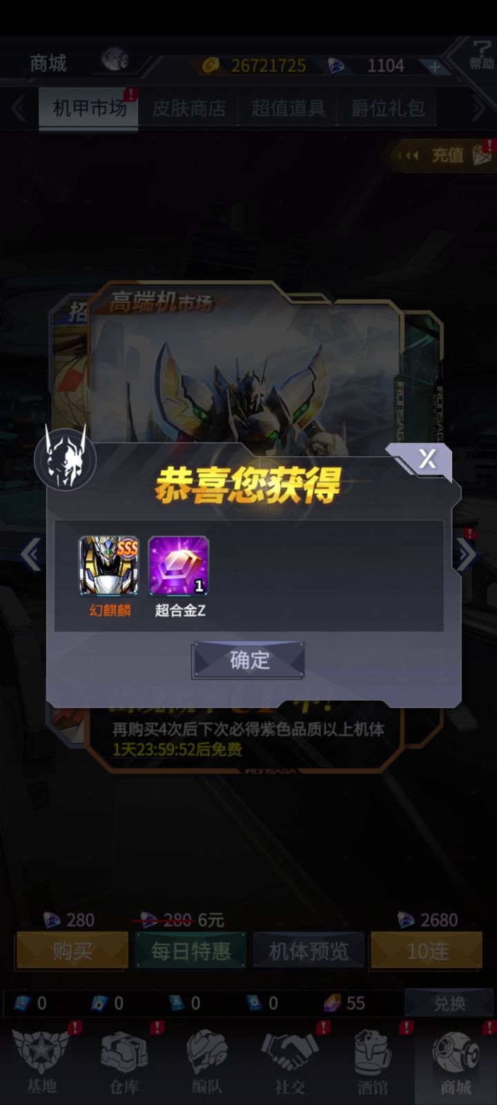 大概60多抽,满了截图