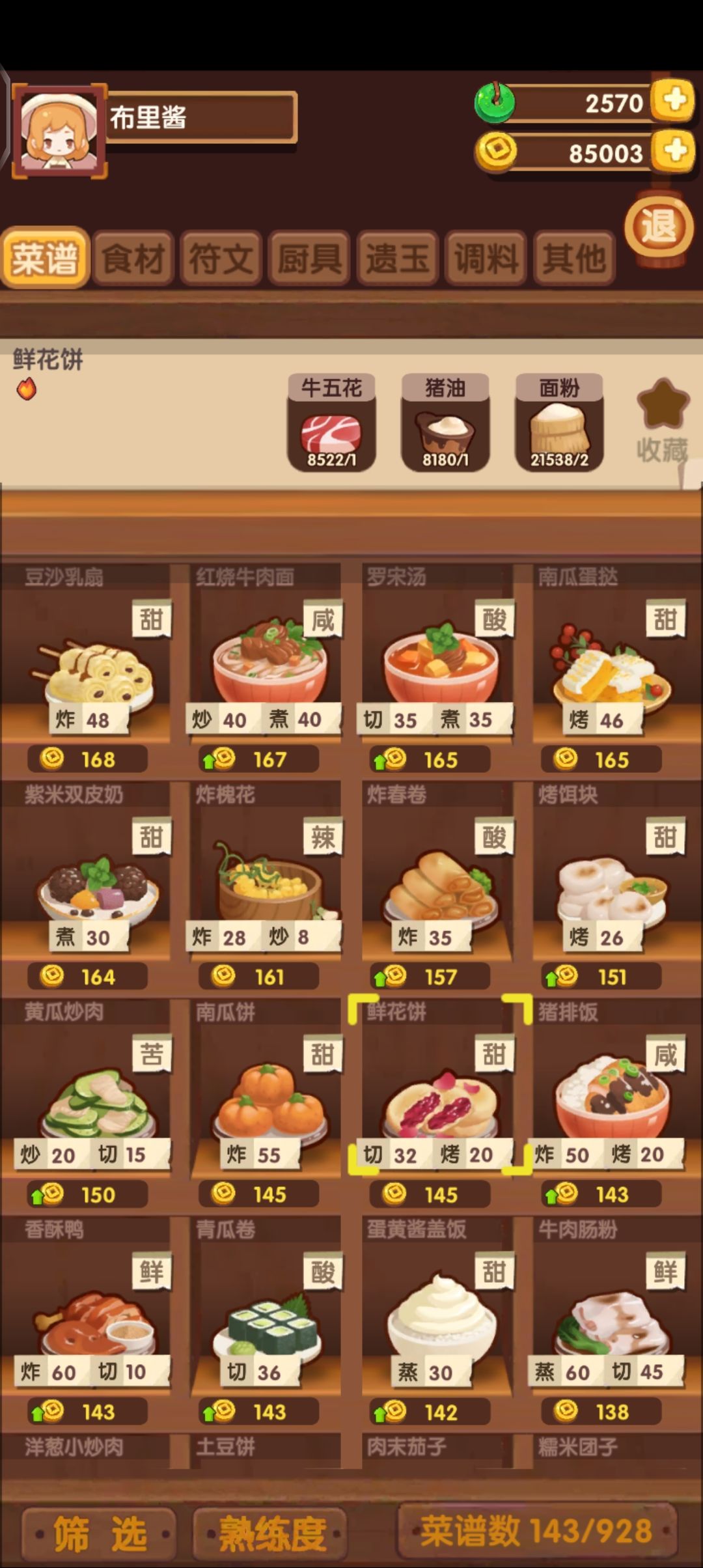 老萌新在线求大佬指教~ 9