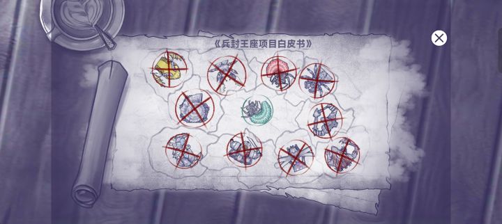 冰封王座结束截图