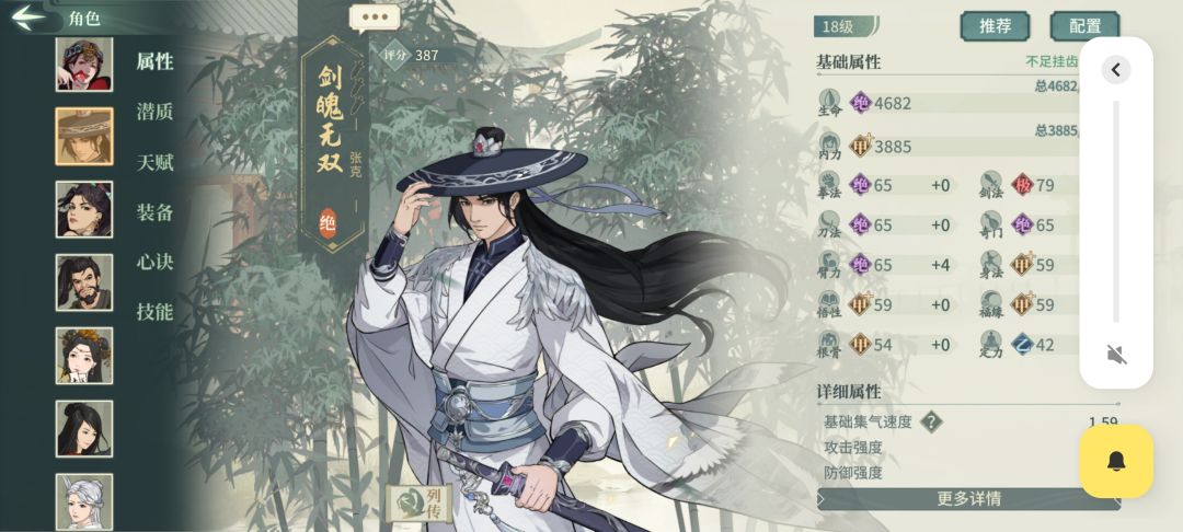这新老角色属性差距这么大吗 3