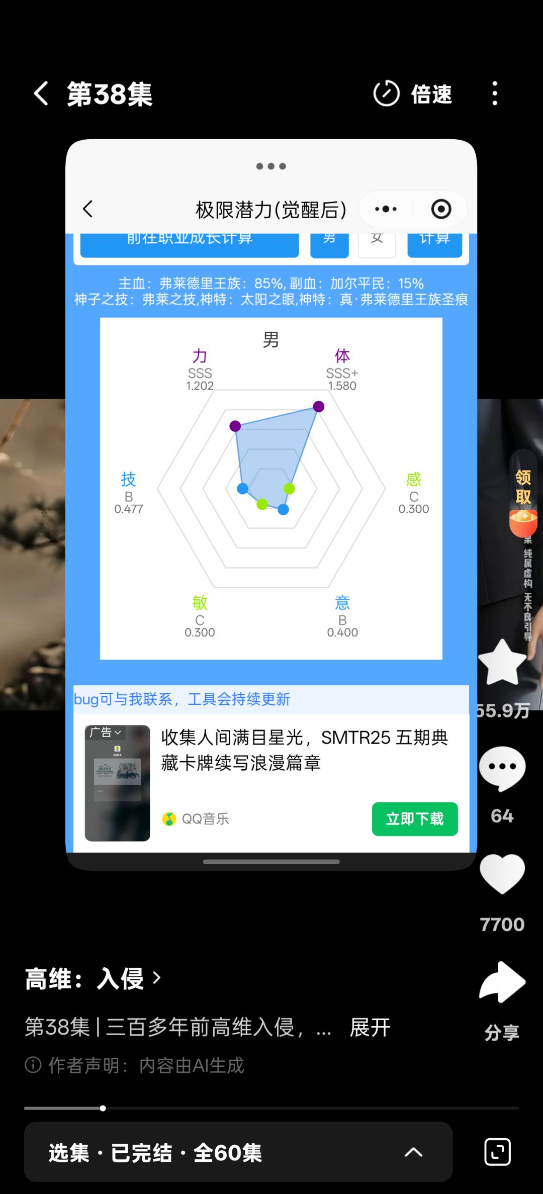 想玩牛神开荒,不知道吃什么成长 1