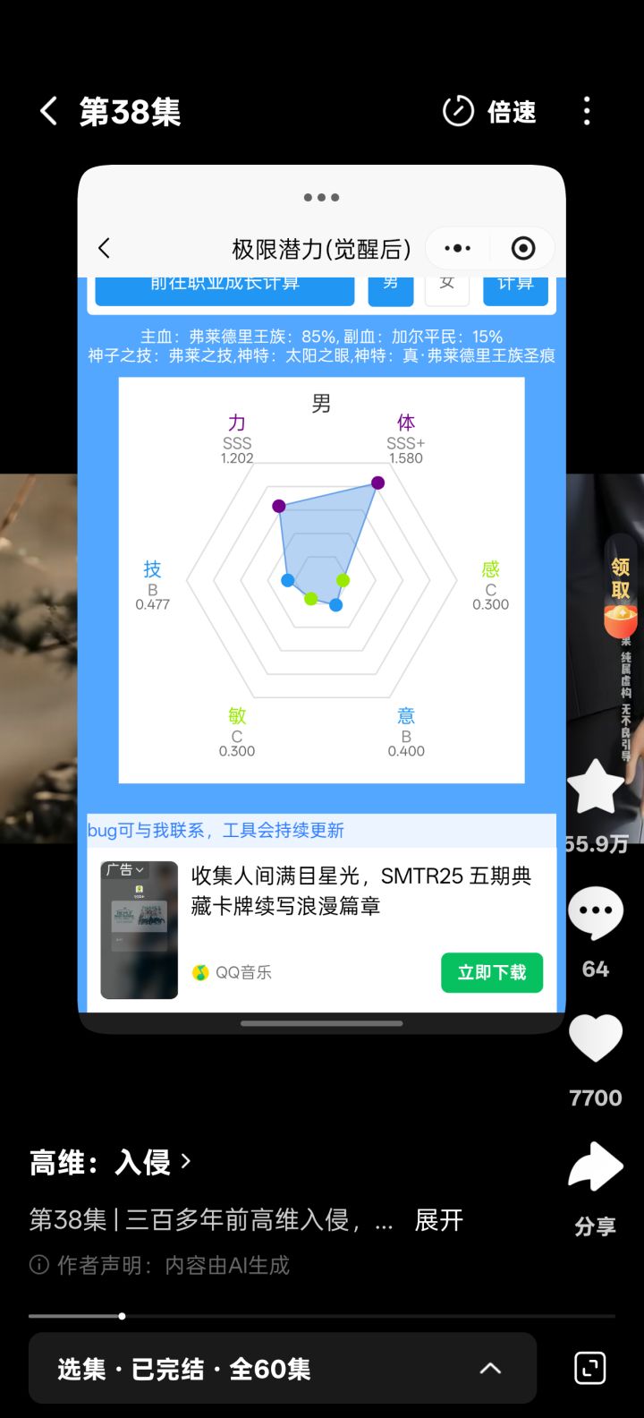 想玩牛神开荒,不知道吃什么成长截图