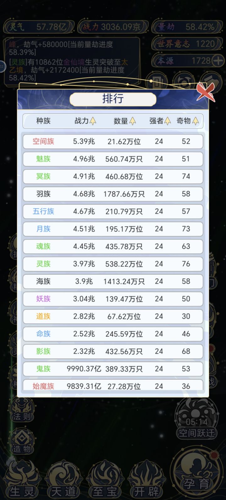 牛批截图
