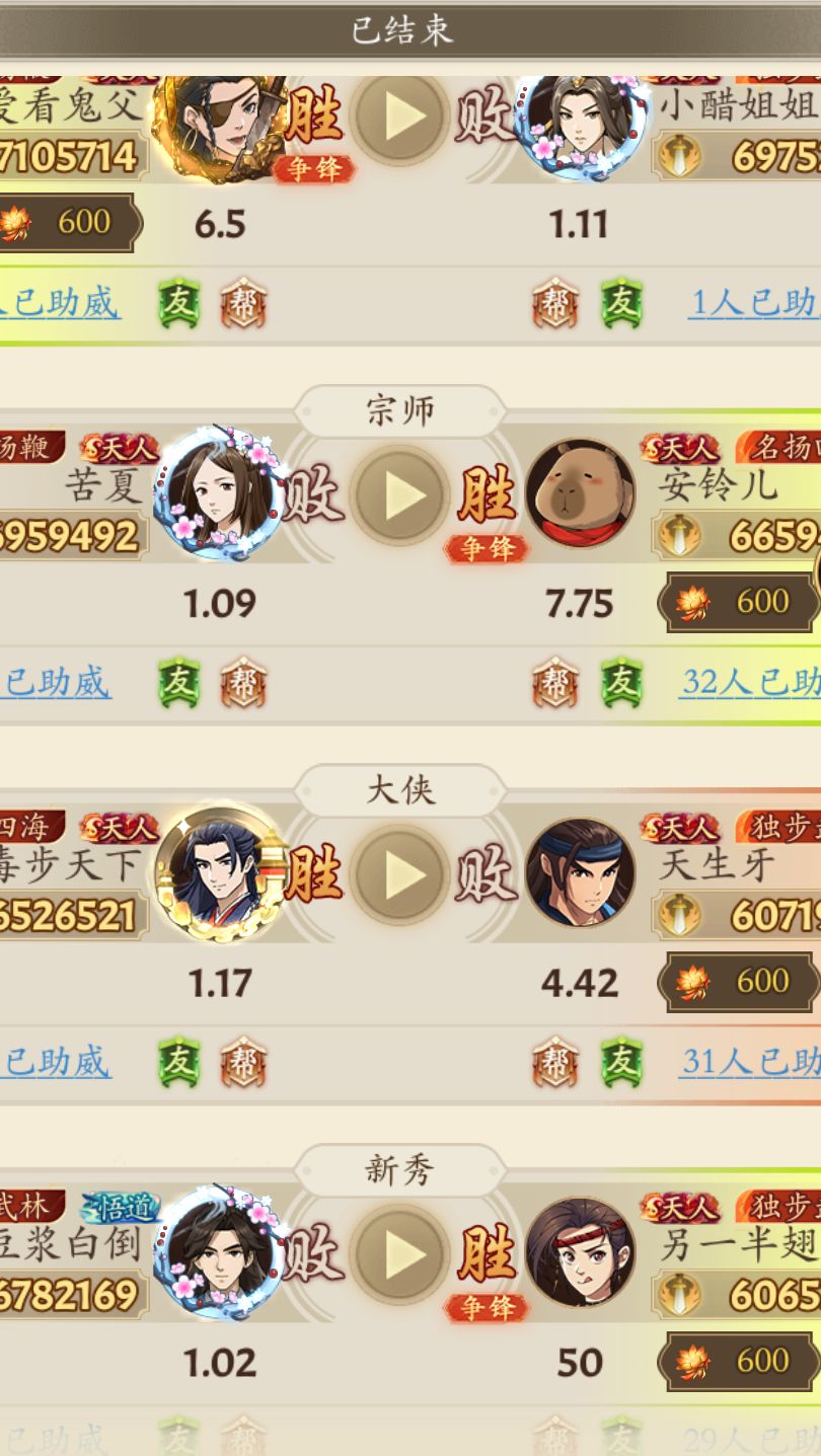 爽歪歪截图