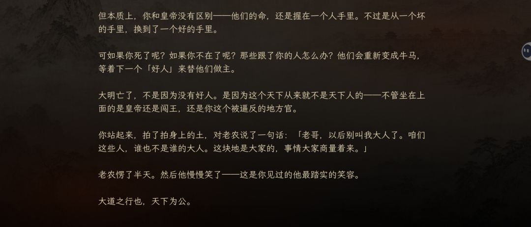 目前为止最感动的一个结局 1