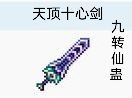 我上哪去给你找又玩泰拉又看蛊真人的人 3