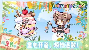 童心开道，烦恼退散！召合1六月新版本