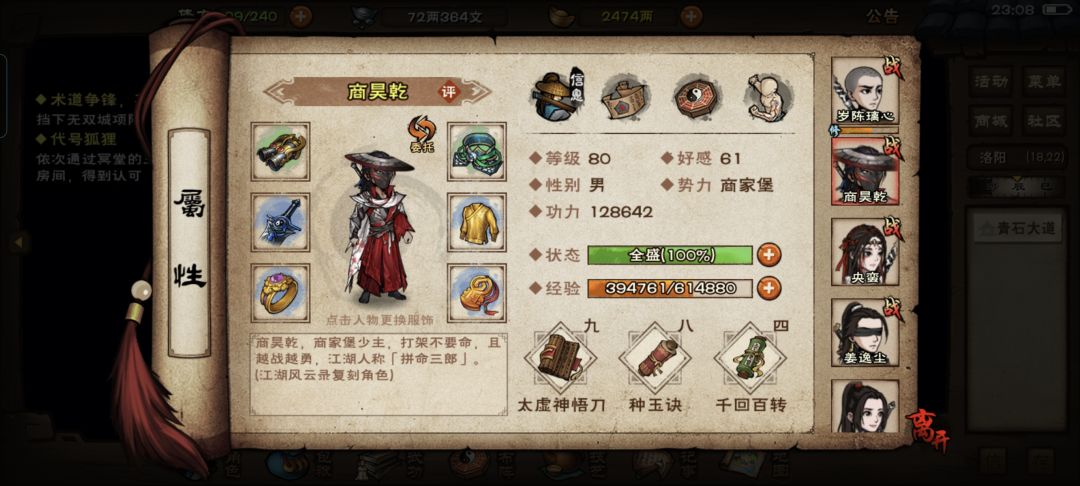 队伍终于有点成型了(平民新手) 3
