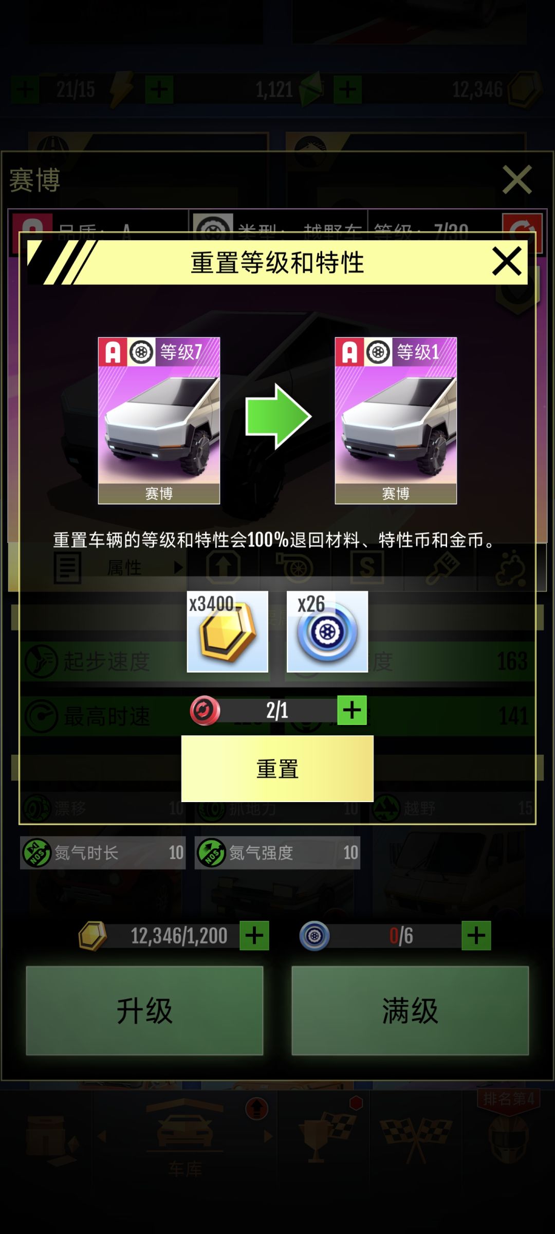 黑幕 3