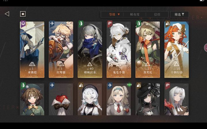 求大佬配队截图