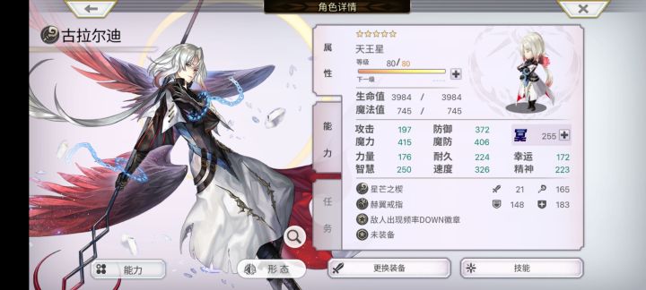 我的第三位配布255截图