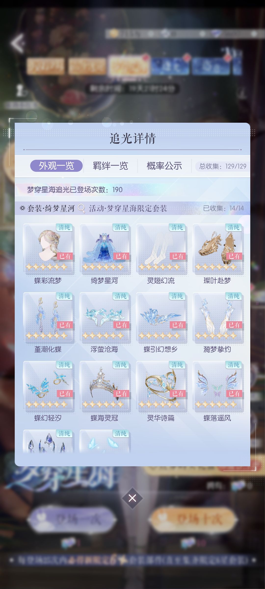 玛丽苏复刻 1