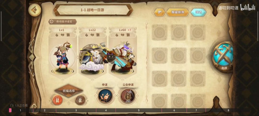 1月22日保底2万幻境截图