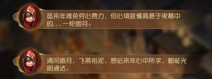翻相册发现了今年春节求到的签截图