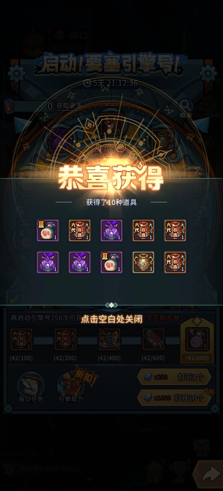 5个六代开局截图
