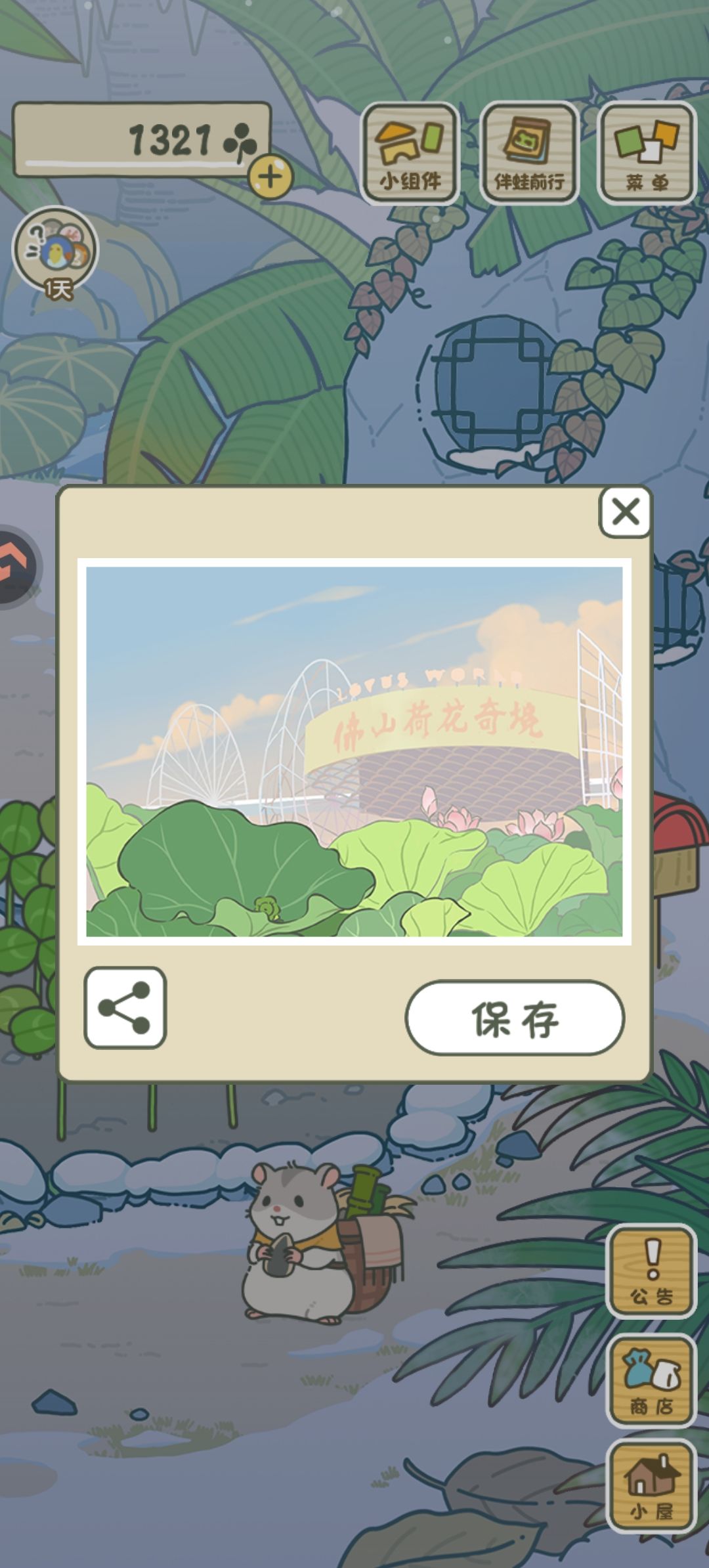 三小只出门旅行回来了 12