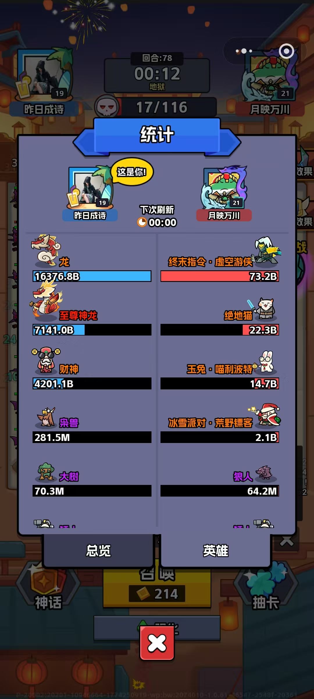 至尊神龙是真拉 2