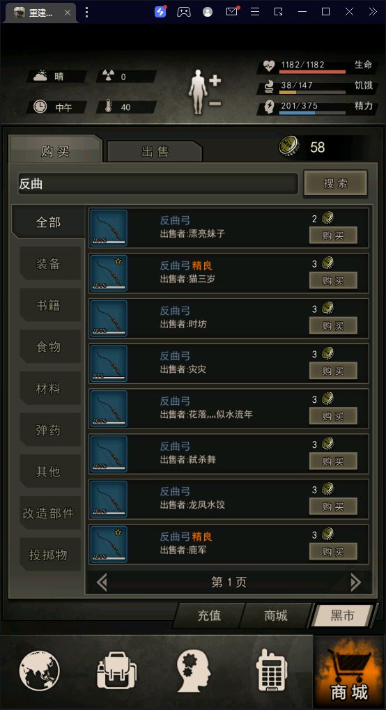 13区朝歌明月招人,物价高新手易赚盖 2