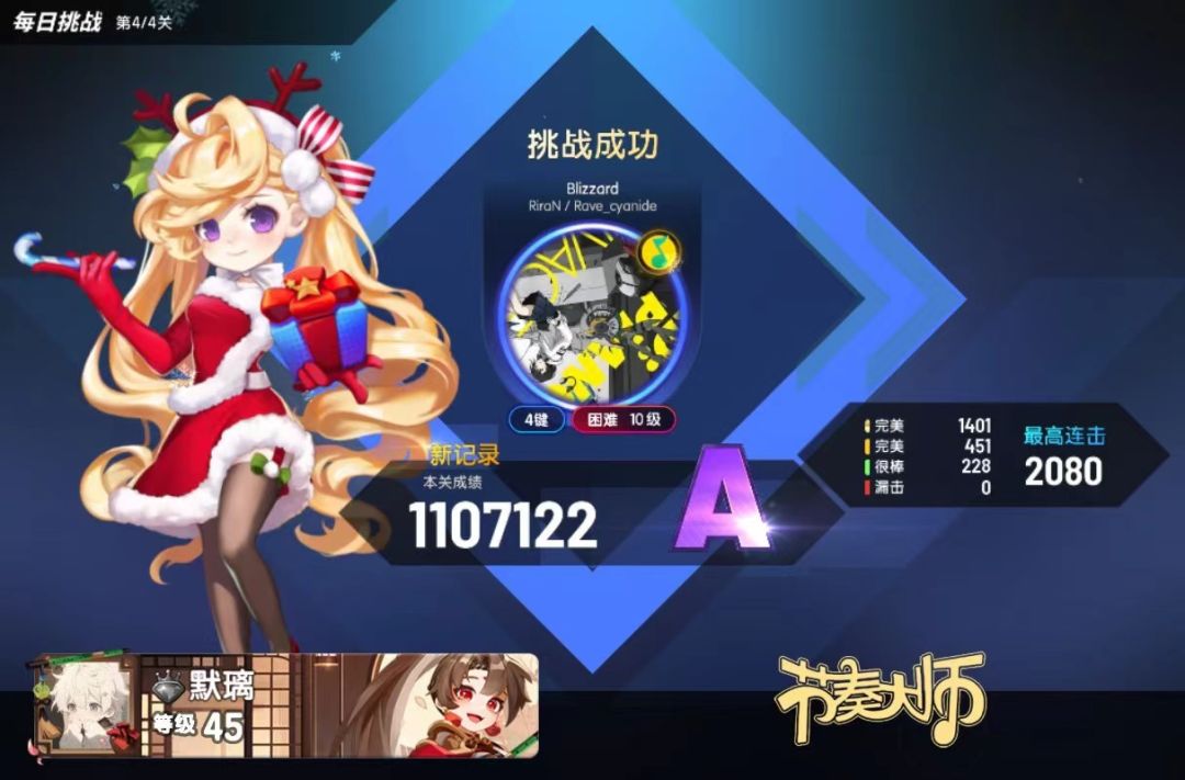 我爱大师姐 2