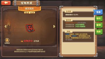 五星专属宝物—毁灭铭文