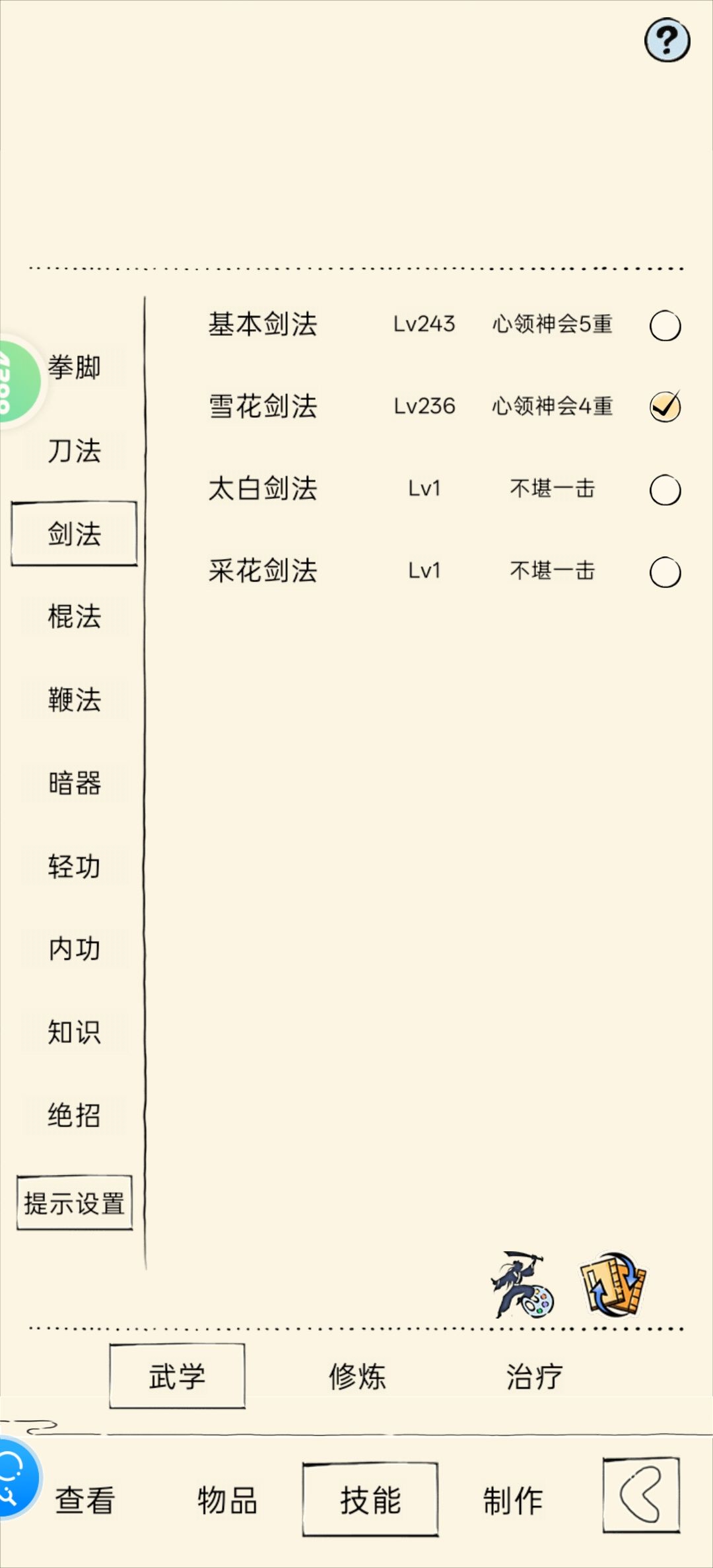 求大佬建议 2