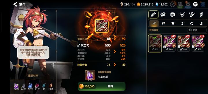 速度套46命中如何评价截图