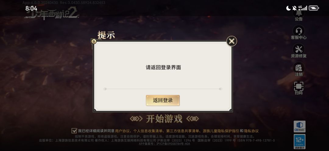 笑了 2