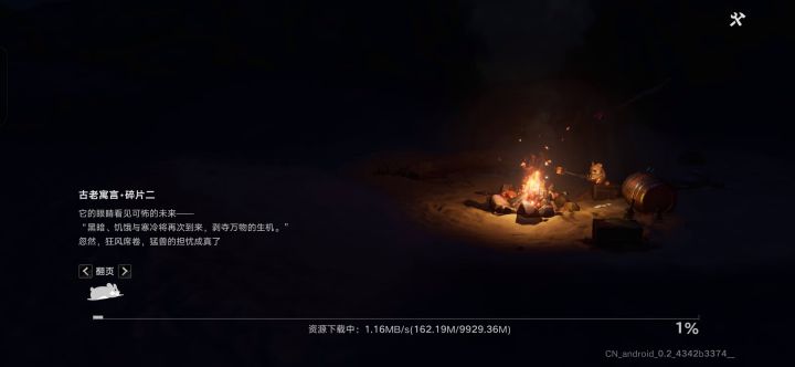 你游更新速度怎么这么慢截图