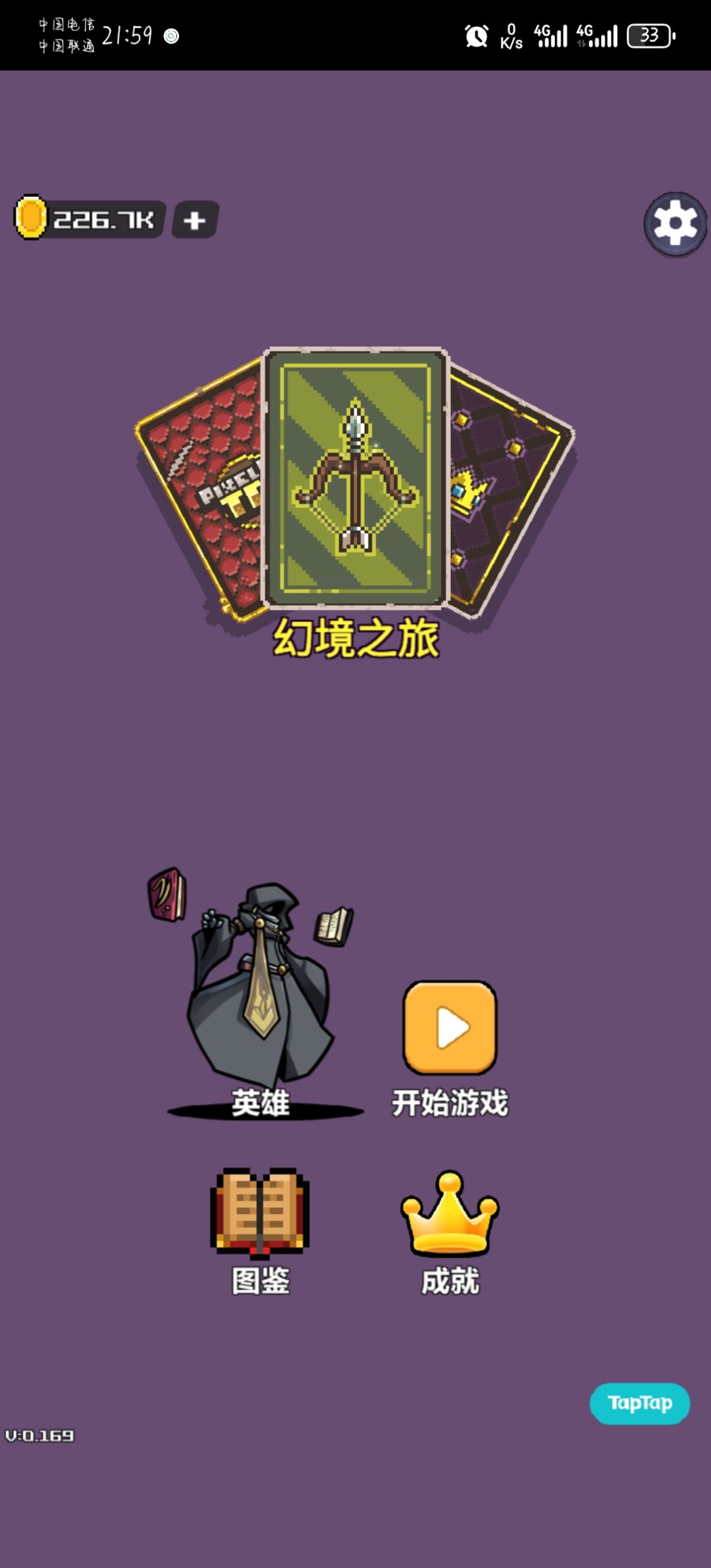 啥都不说了,炼金、血祭、汲取yyds 3