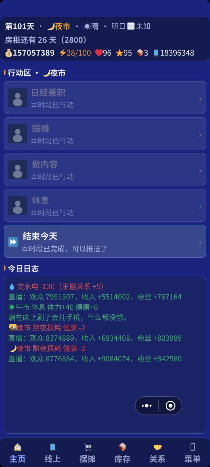 后期太单调、前期太肝、可以出一些购买的产品、还有投资理财截图