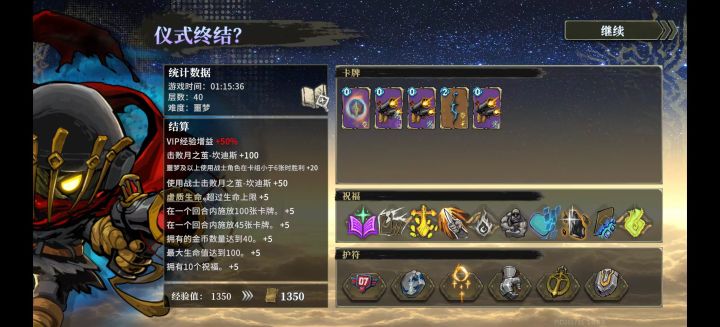 小骑士删卡过月之茧，只是噩梦1，高难再试截图