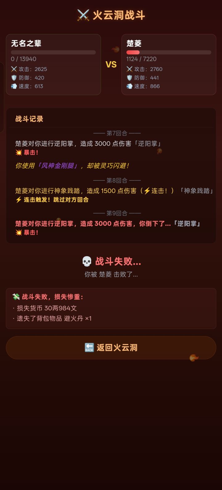 楚菱你无敌了截图