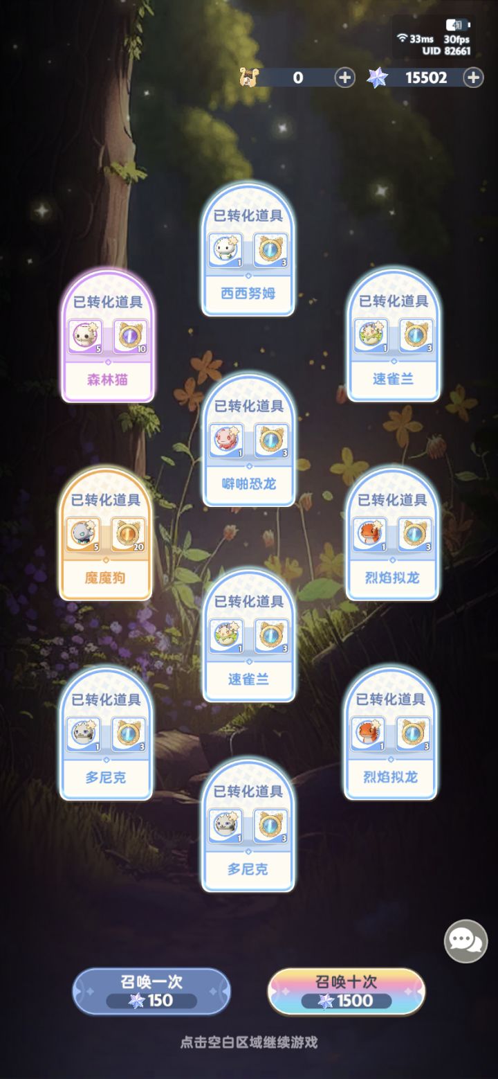月卡党终于有了自己的第一只粉宠截图