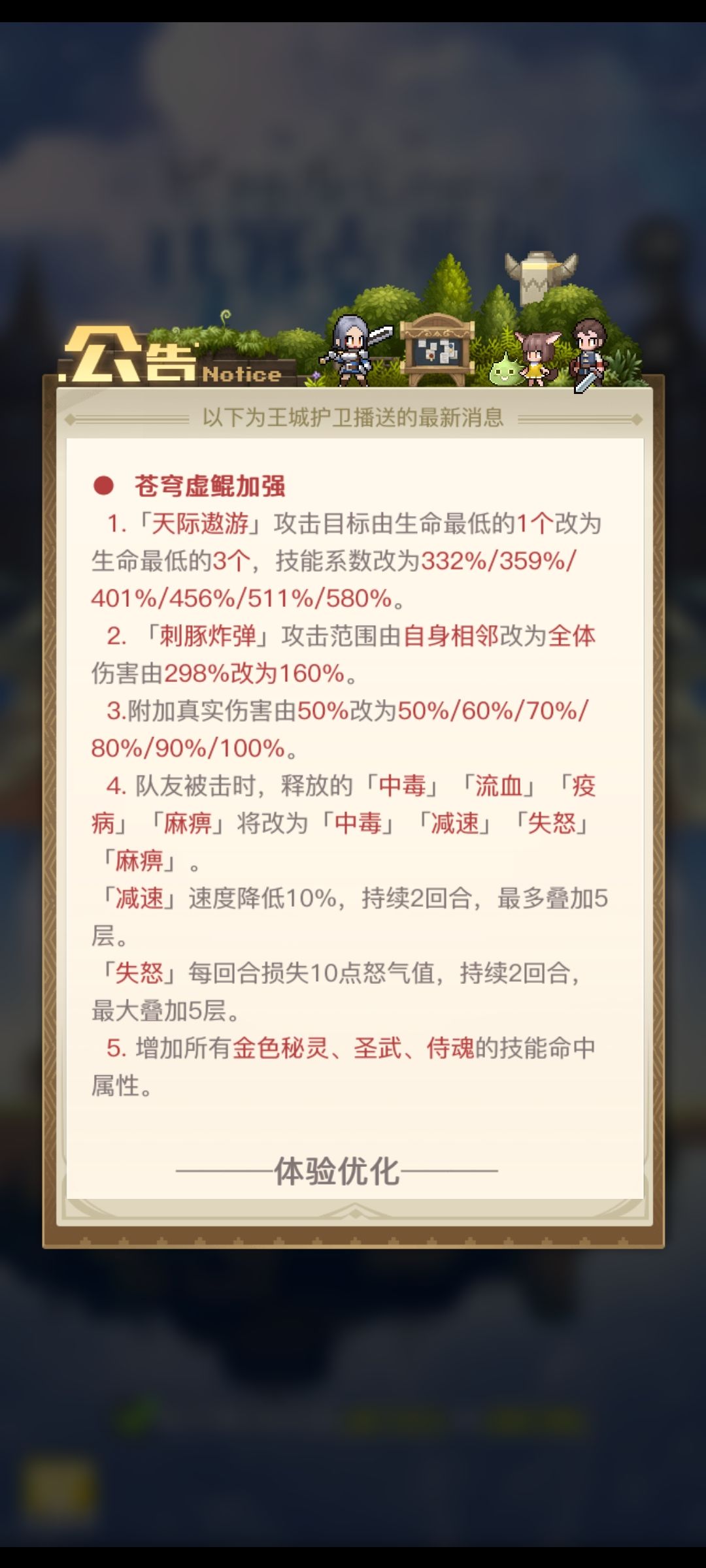 莱茵加强 苍穹虚鲲加强 3