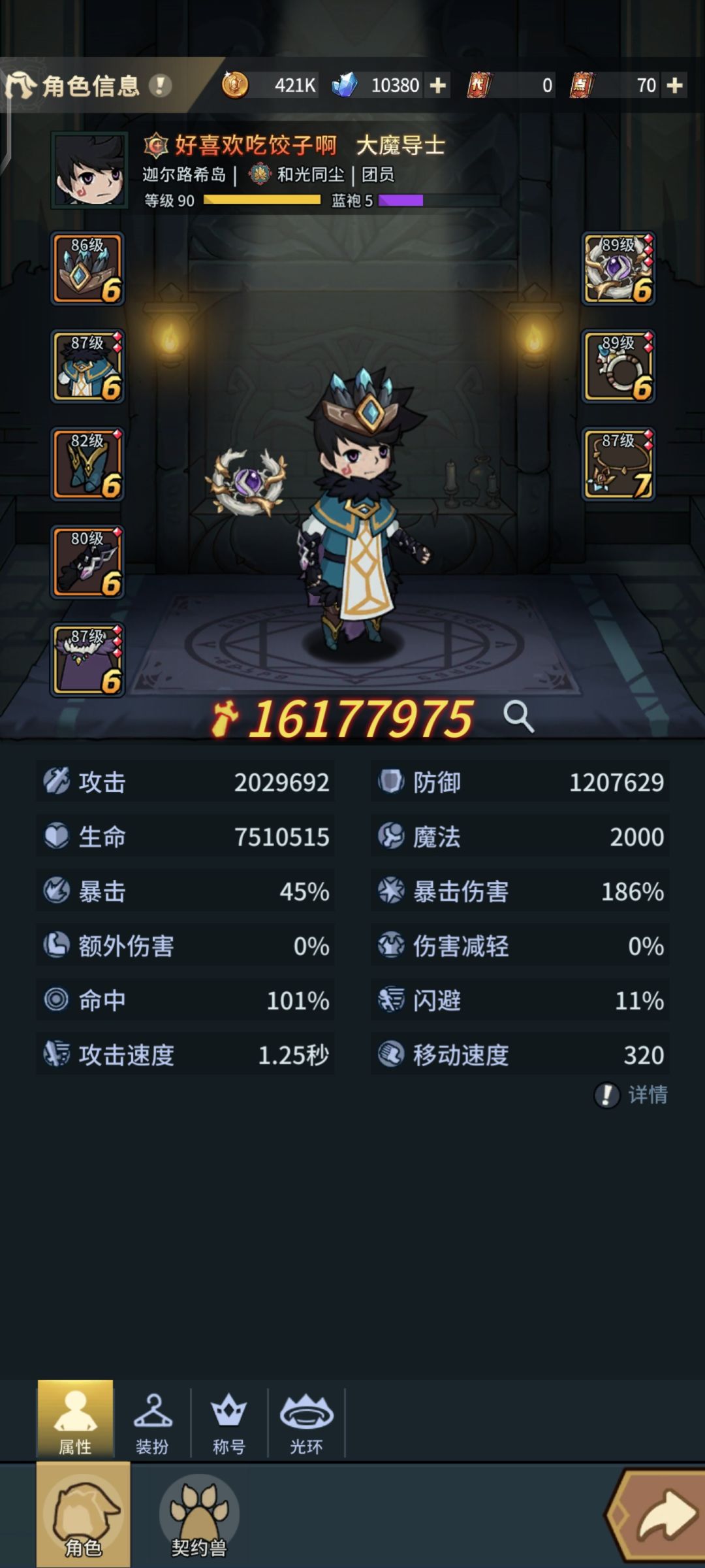 好兄弟们，这个boss怎么打啊，完全搞不懂 3