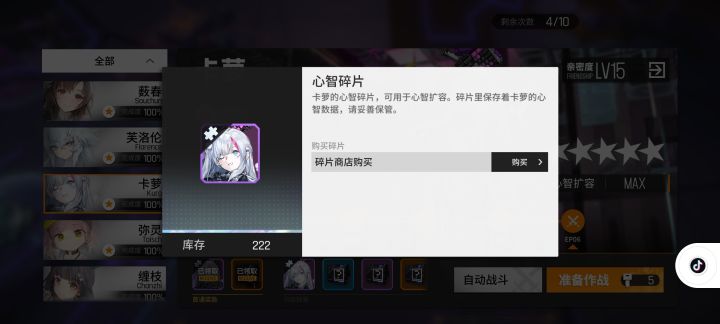 卡箩的嫁妆截图