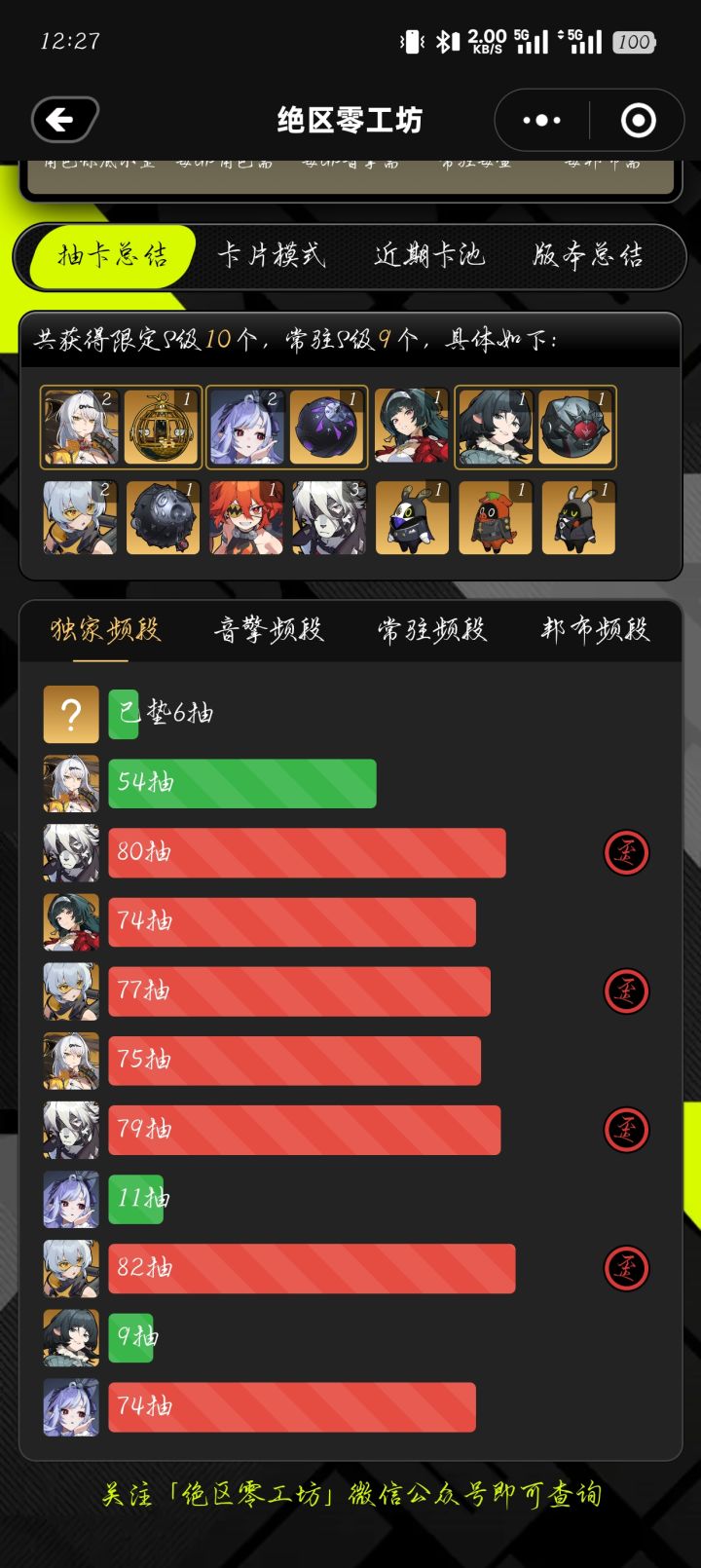 你可真行截图