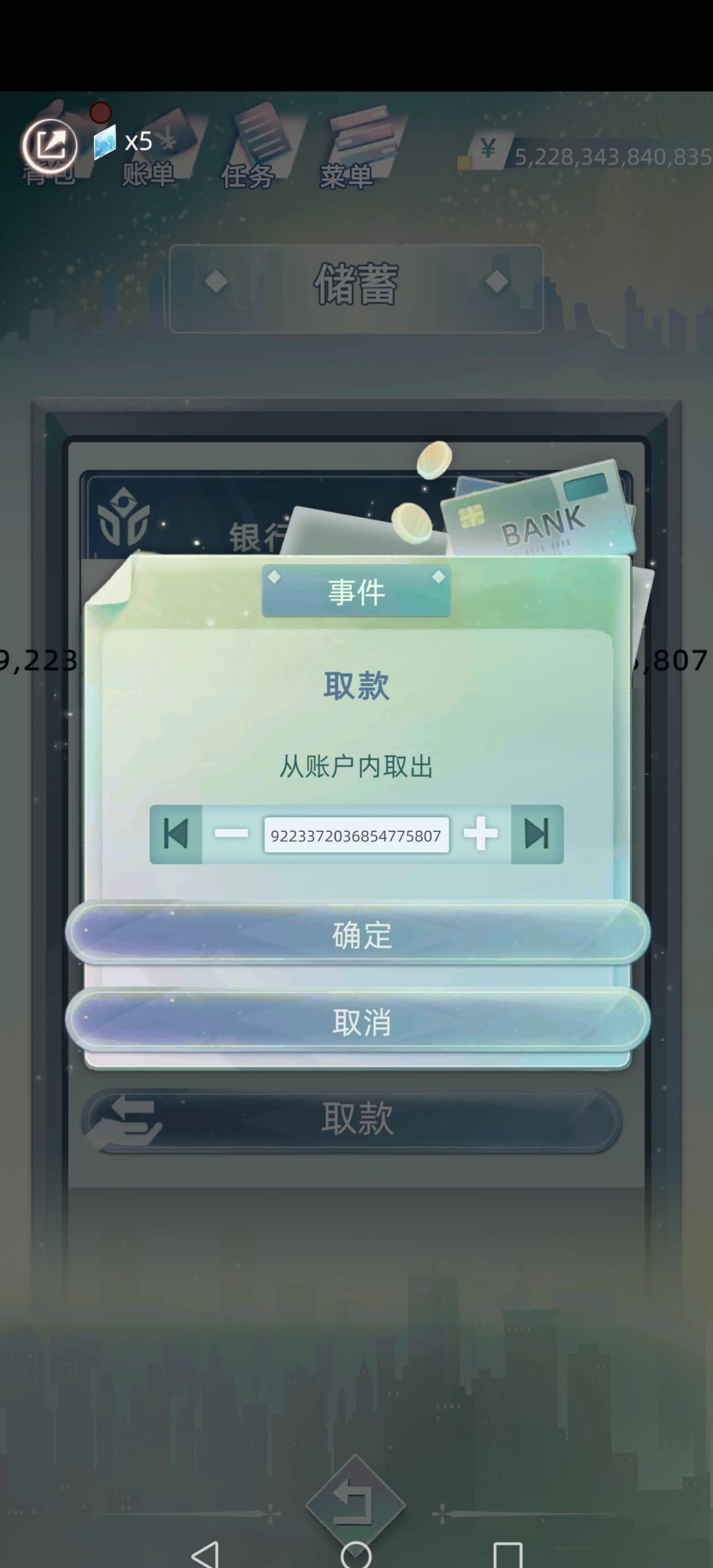 财富值上限截图