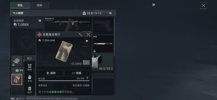 得吃截图