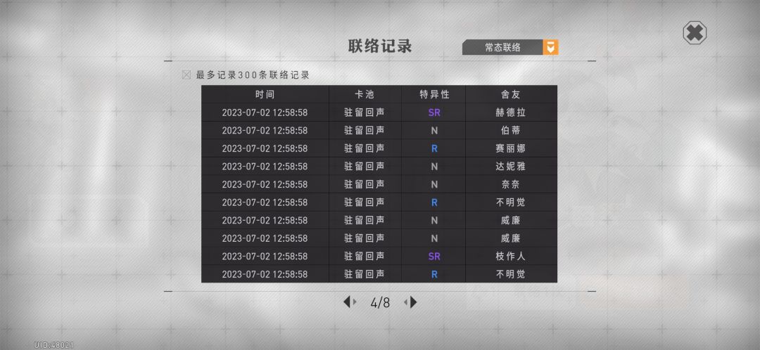要不我买个初始号吧。。。 5