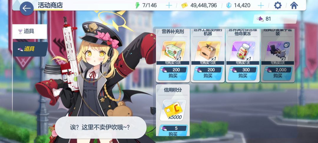 伊吹萌化了 1