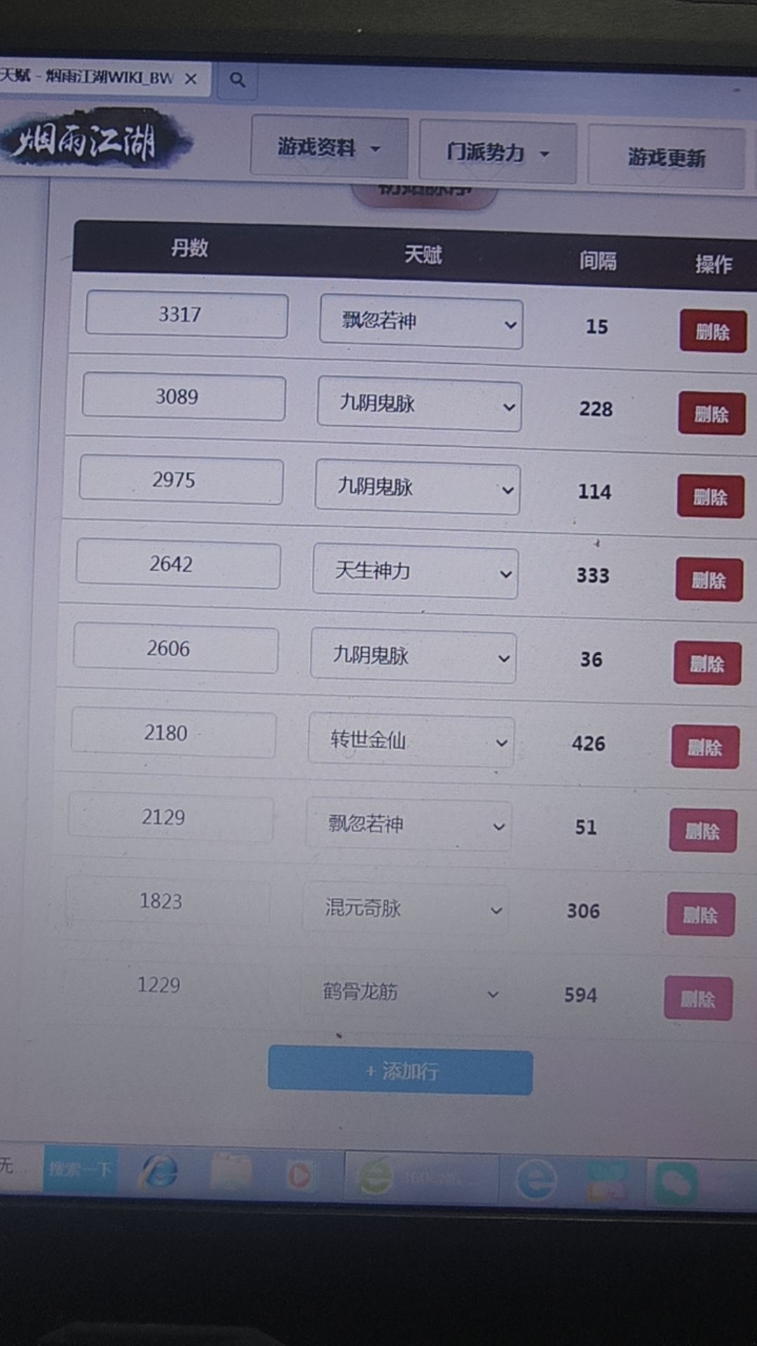 步惊云这脉序洗吗? 1