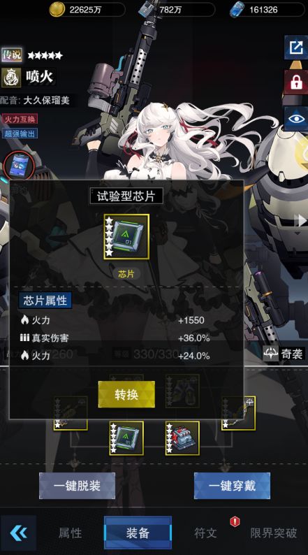 芯片词条的选择与芯片资源的规划建议 2