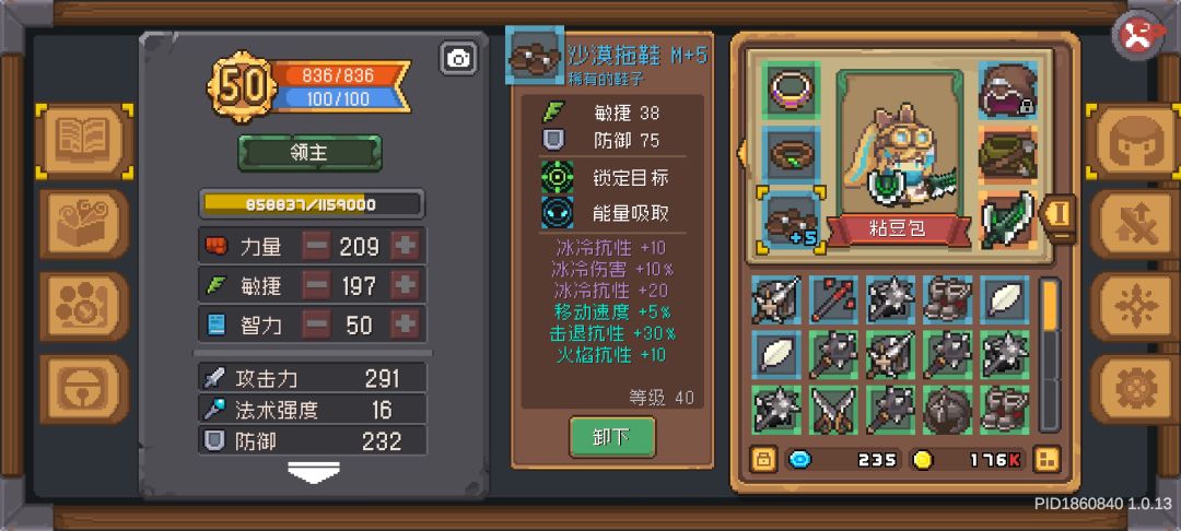感觉领主的确顶 2