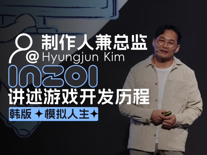 INZOI官方开发人员简述开发历程截图