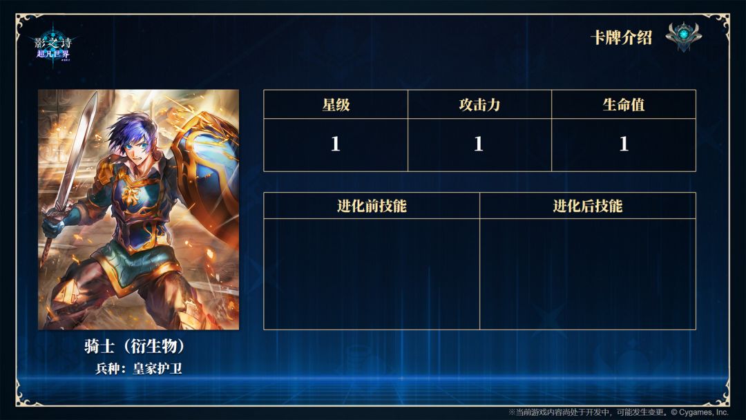 有超进化!影之诗独占玩法情报 18